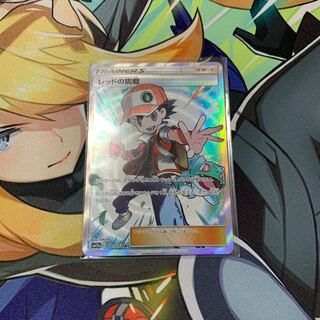 レッドの挑戦 SR 絵違い