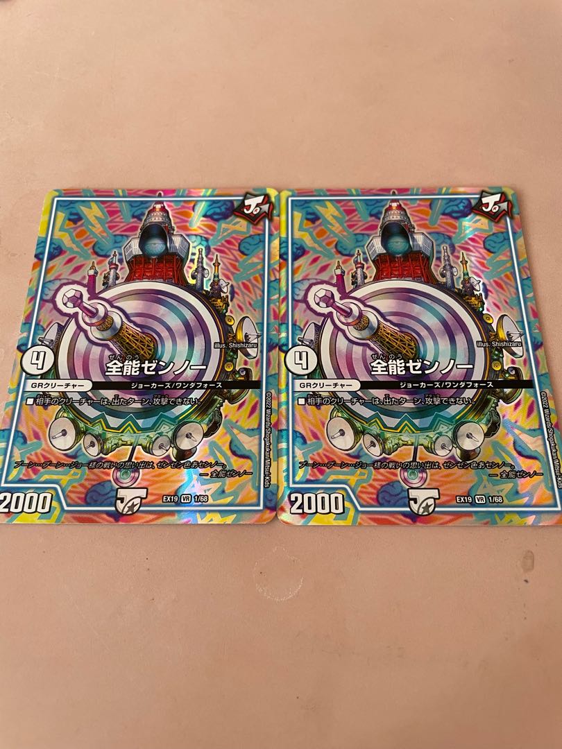 Almighty Zenno VR 1/68