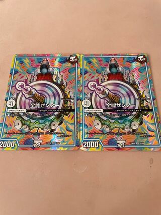 Almighty Zenno VR 1/68