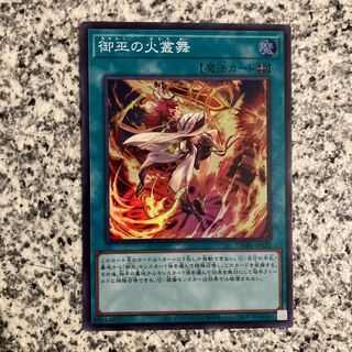 fire pandemonium dance of the shrine maiden