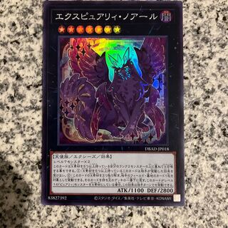 エクスピュアリィ・ノアール スーパーレア JP018