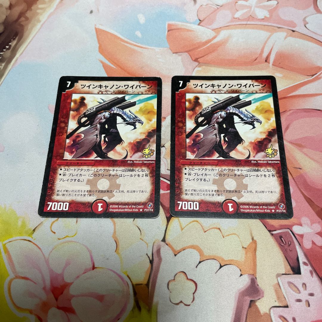 Twin-Cannon Skyterror R P37/Y4 2 copies Promo.