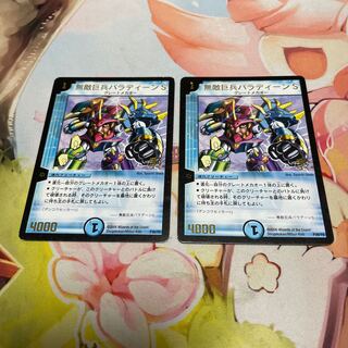 無敵巨兵パラディーンS(箔押し) P36/Y5 2枚　プロモ 2枚