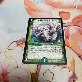 Rumbling Terahorn R P39/Y4 Promo