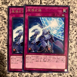 Mythical Bestiamorph rare JP073