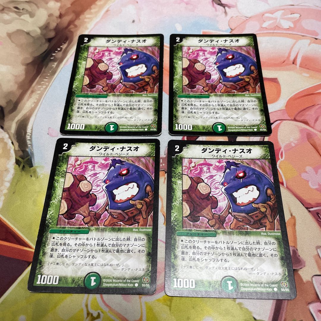 Dandy Naso C 55/55 Early 4 sheets 4枚