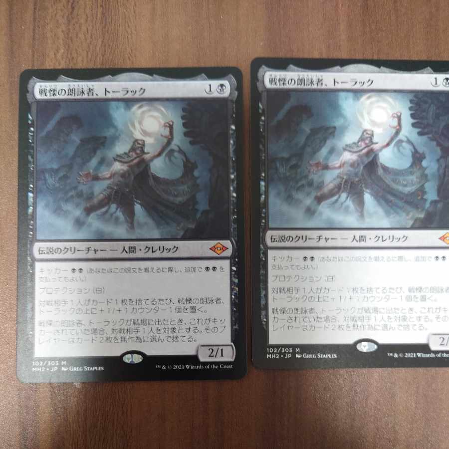 Tourach, Dread Cantor Japanese edition, set of 2 MH2