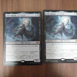 戦慄の朗詠者、トーラック　日本語版　2枚セット　MH2