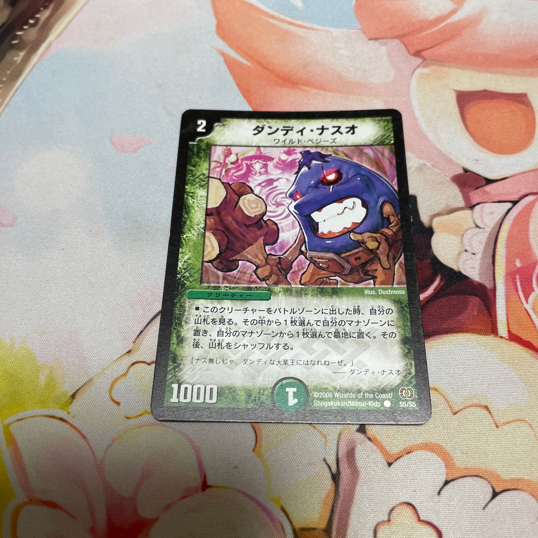 Dandy Naso C 55/55 1枚