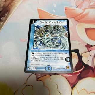 Cool Beauty R 19/110