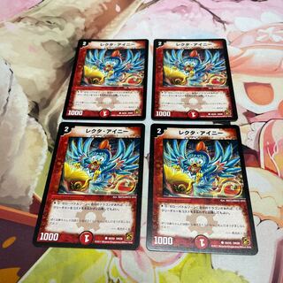 Recta Ainy (normal) C 50/55 4 sheets