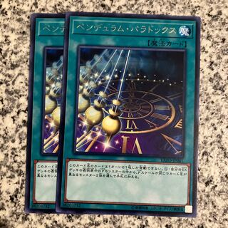 Pendulum Paradox rare JP061 1枚