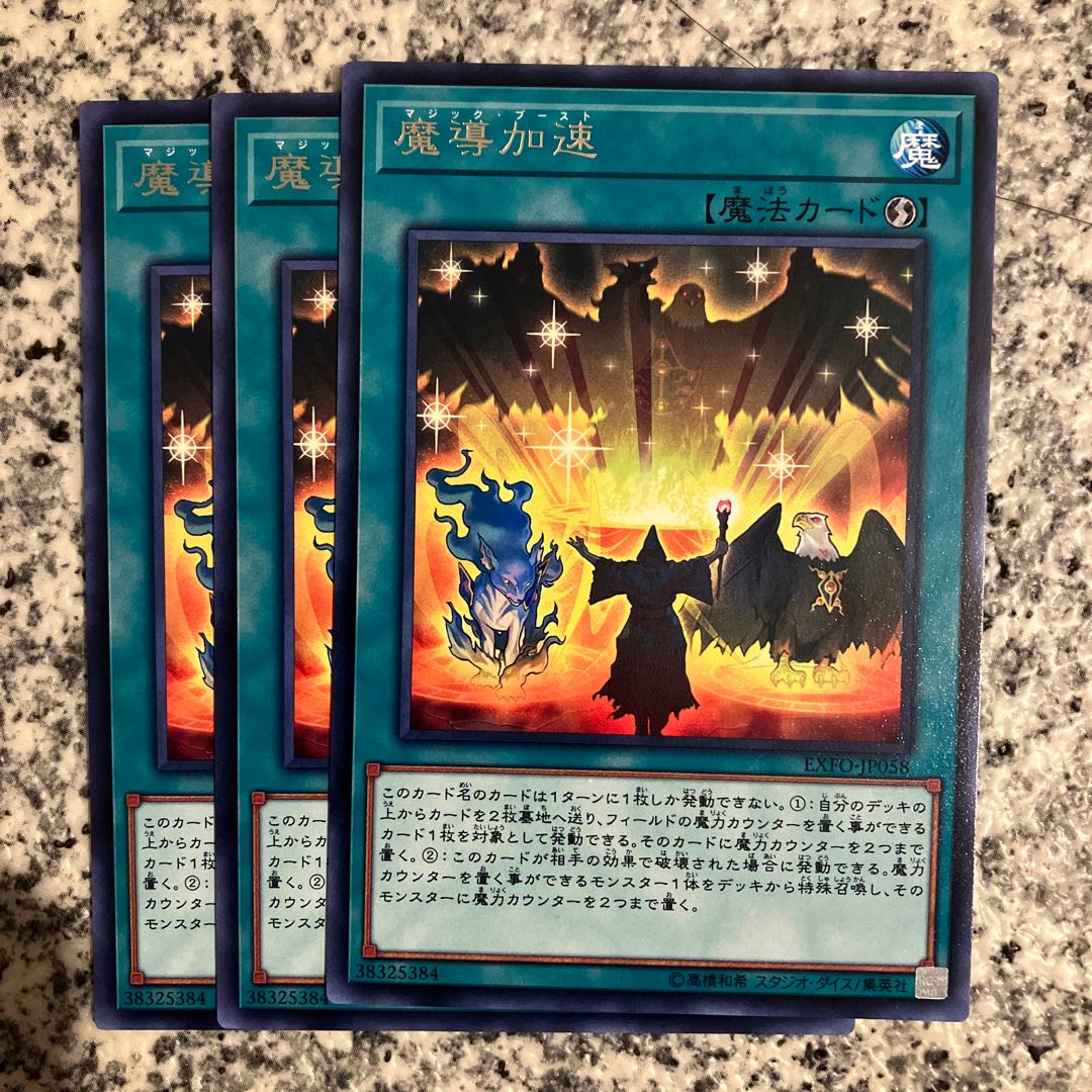 Mythical Bestiary Rare JP058