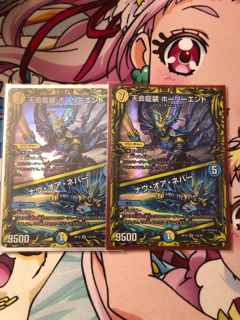 Tenmei Ryuzo Holy End｜Now or Never (20th Rare Spec.) SR 11A/20