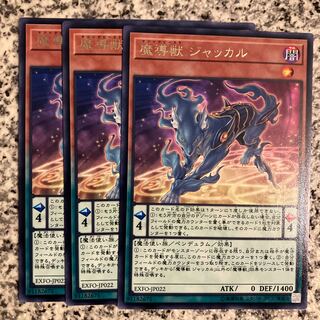 Mythical Beast Jackal rare JP022