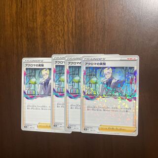 Colress experiment 148/172 Kira