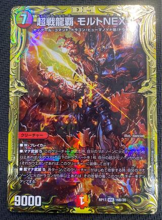 [New Year's Sale](Beautiful/Play) Psychic Senryu Ha Ha Malt NEXT RP17 WVC 16B/20 ⑤.