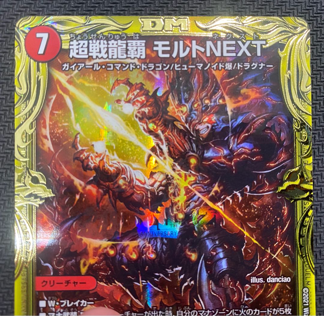 [New Year's Sale](Beautiful/Playable)Psychic Senryu Ha Ha Malt NEXT RP17 WVC 16B/20 ⑥