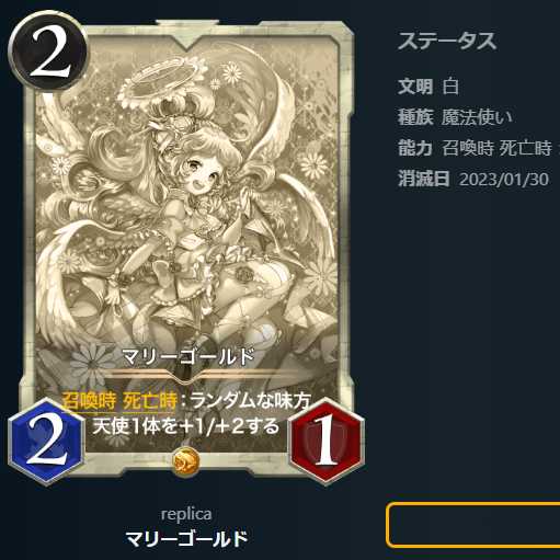 マリーゴールド【レプリカ】