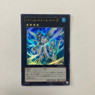 バハムート・シャーク ウルトラレア JP073