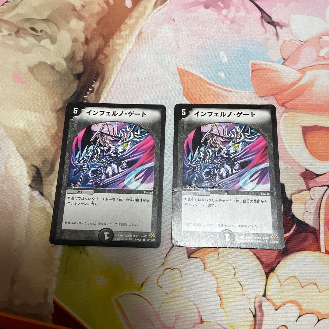 Inferno, Gate R 27/110/Y5 2 sheets