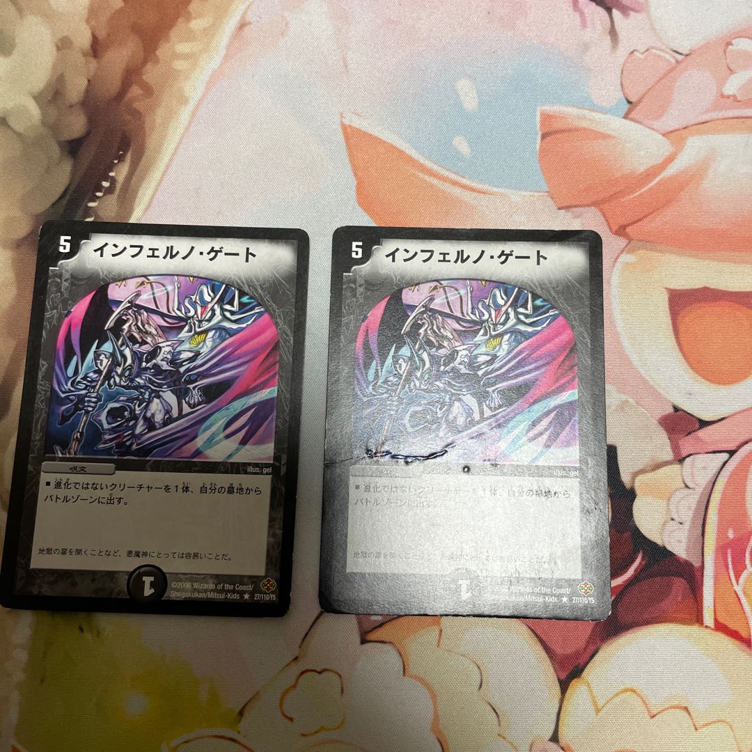 Inferno, Gate R 27/110/Y5 2 sheets