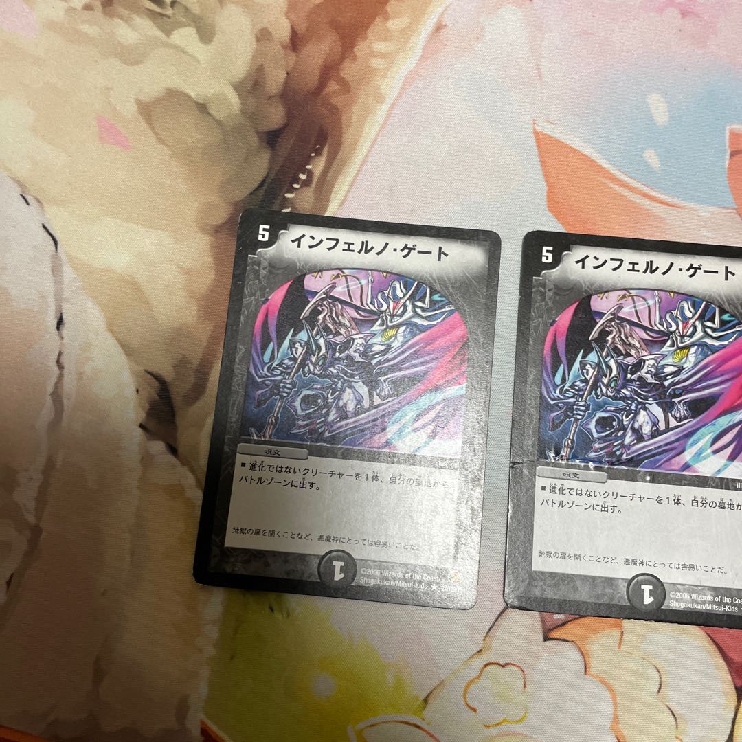 Inferno, Gate R 27/110/Y5 2 sheets