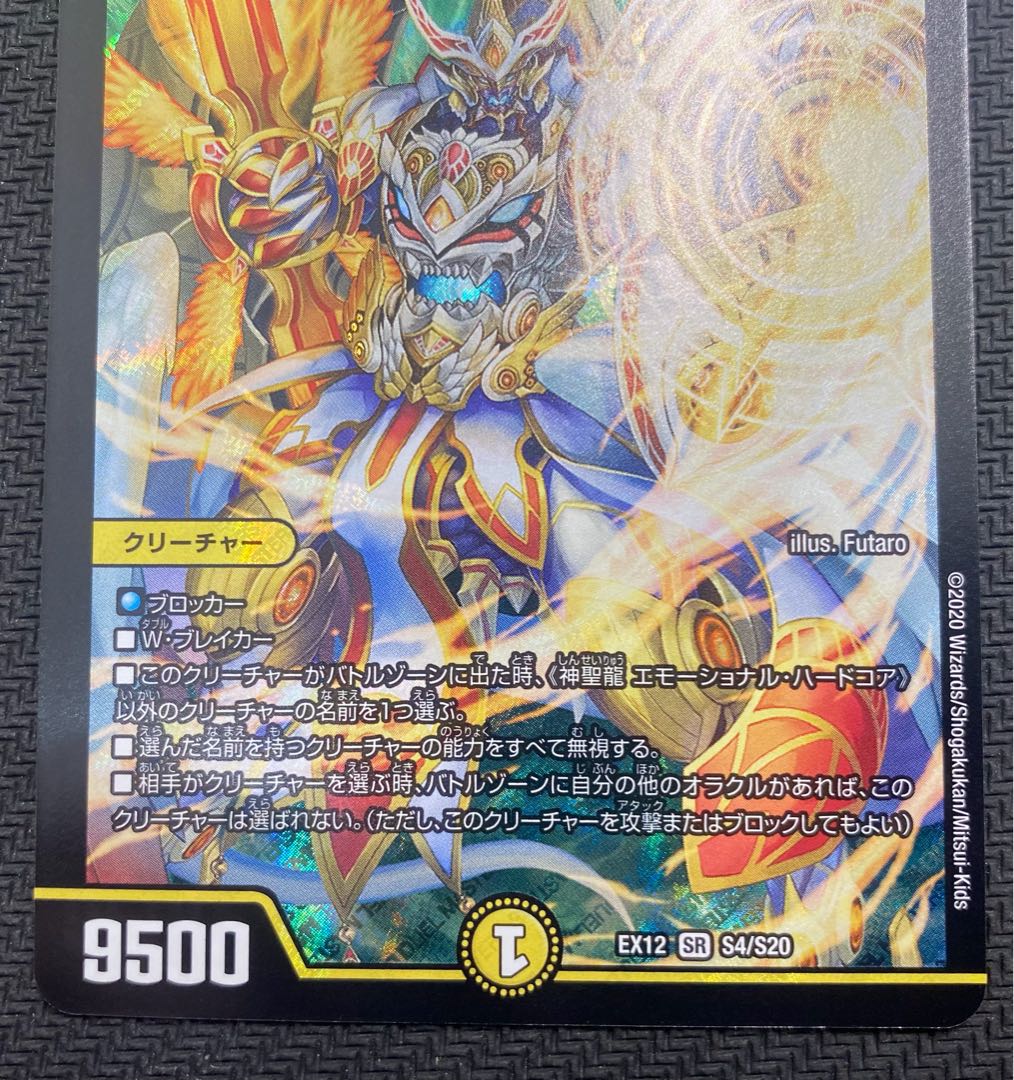 [New Year's Sale](Beautiful/Playable) Hallow Dragon Emotional Hardcore EX12 SR S4/S20 ⑬