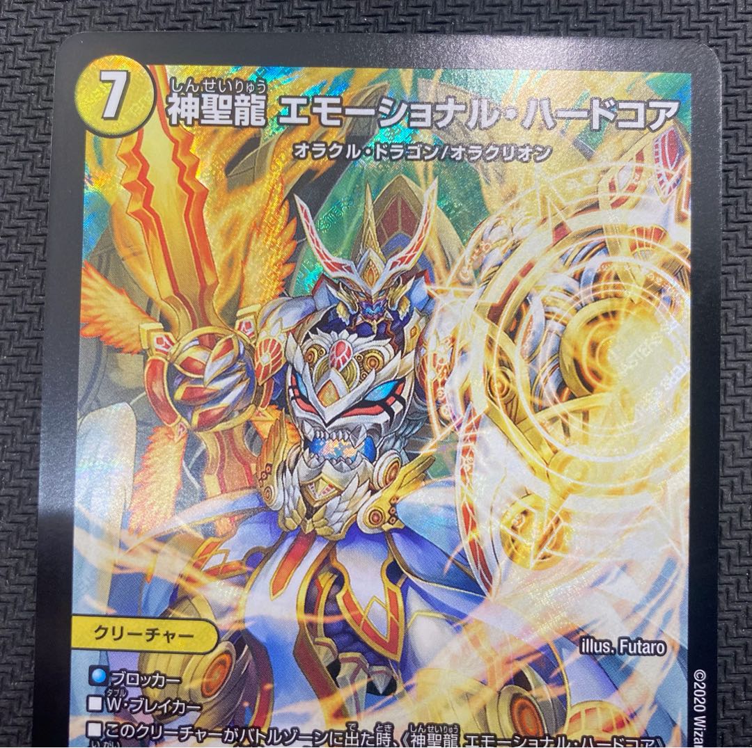 [New Year's Sale](Beautiful/Playable) Hallow Dragon Emotional Hardcore EX12 SR S4/S20 ⑮