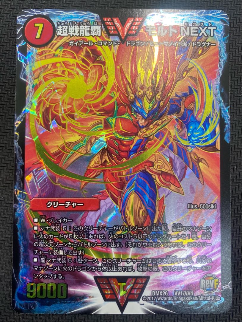 [New Year's Sale](Junk/for play)Psychic Senryu Ha Ha Malt NEXT DMX26 VV1/VV4 ⑯