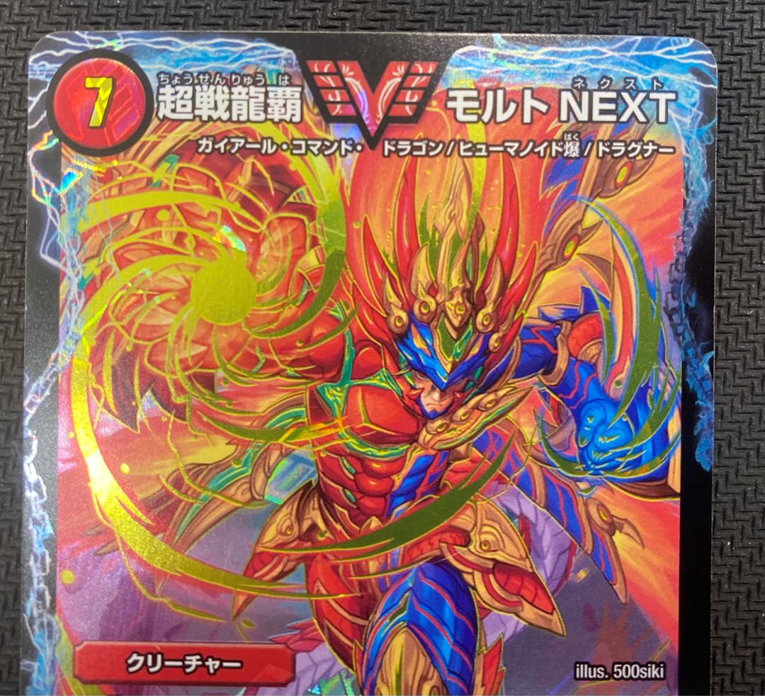 [New Year's Sale](Junk/for play)Psychic Senryu Ha Ha Malt NEXT DMX26 VV1/VV4 ⑯