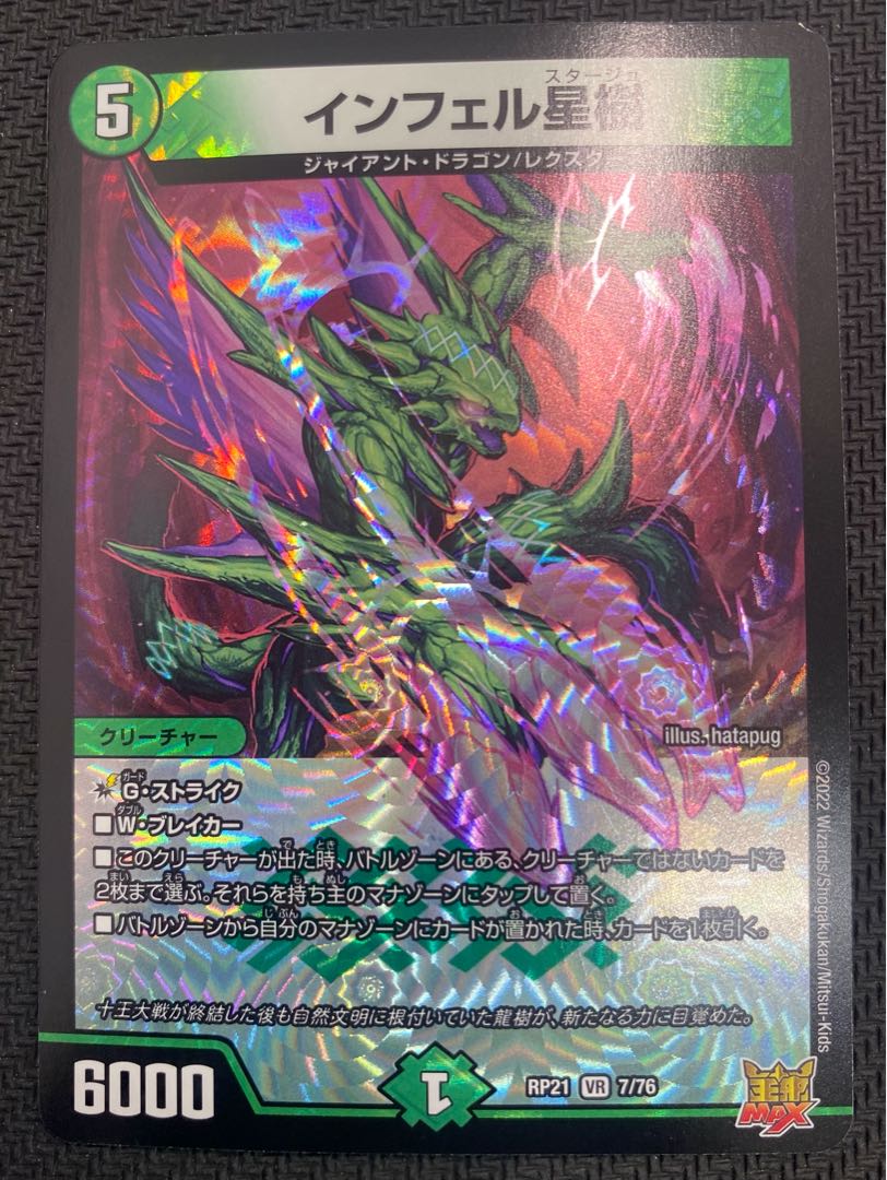 [New year sale](Slight flaw/for play) Infel star tree RP21 VR 7/76⑳