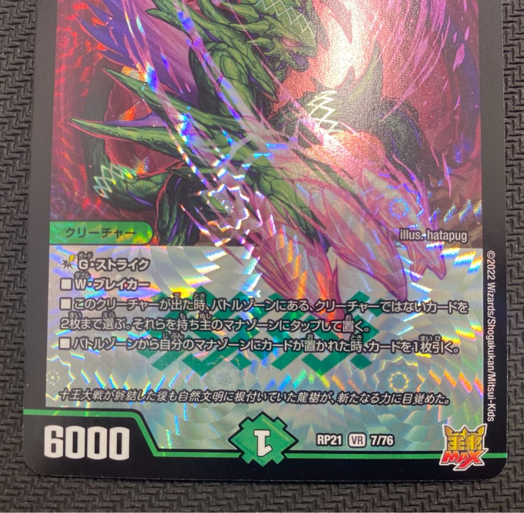 [New Year's Sale](Slight flaw/for play) Infel Star Tree RP21 VR 7/76 21