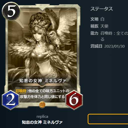 知恵の女神 ミネルヴァ【レプリカ】