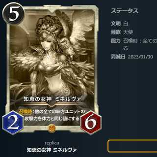 知恵の女神 ミネルヴァ【レプリカ】