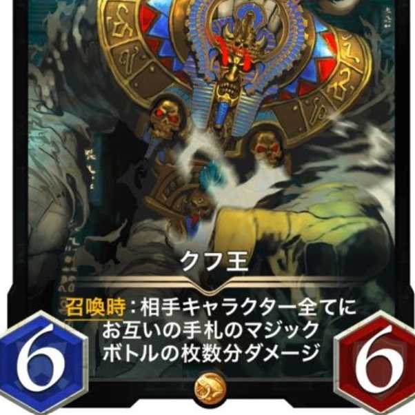 クフ王２枚（スピなし）