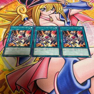 コマンド・リゾネーター ノーマル JP062