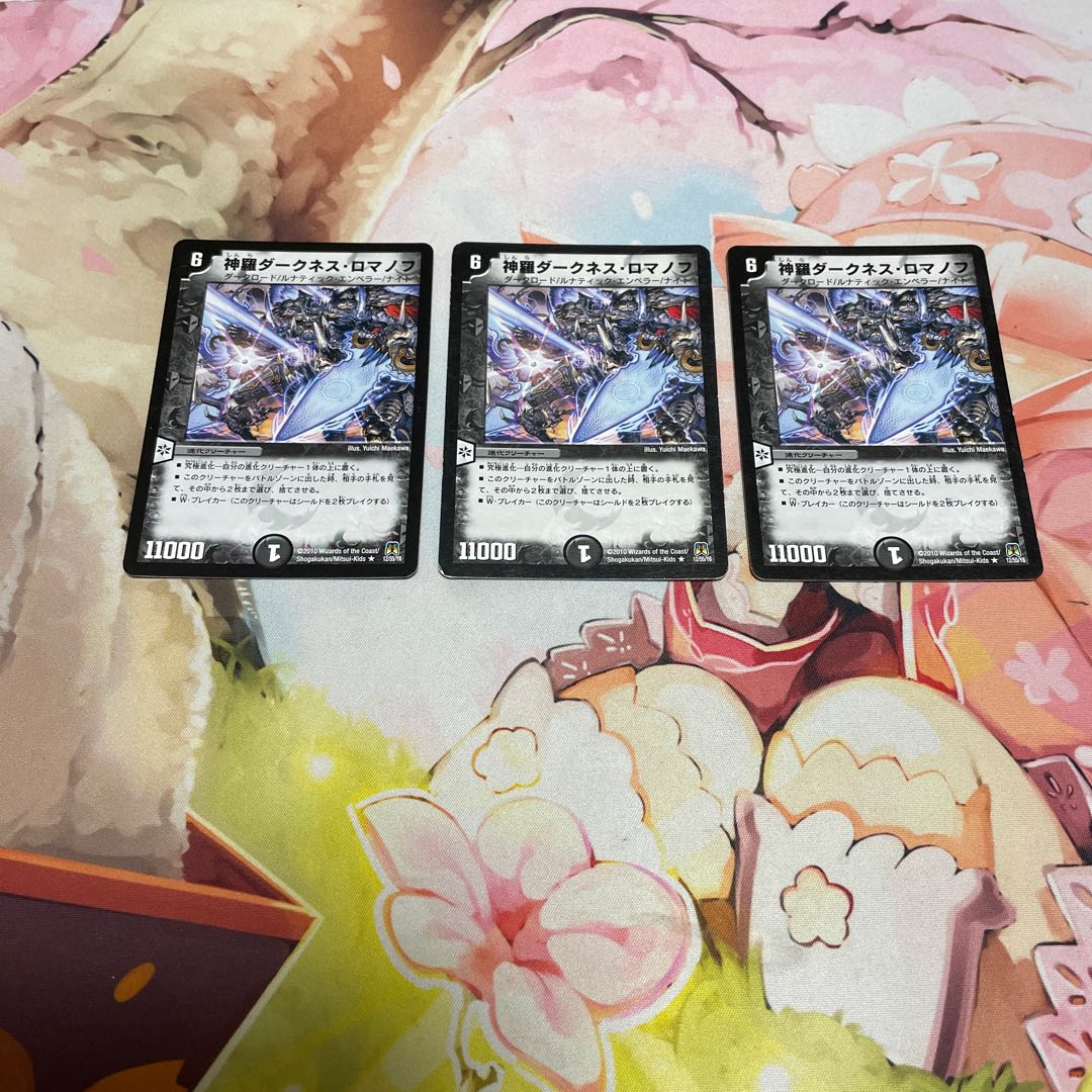 Shinra Darkness Romanoff 3 sheets