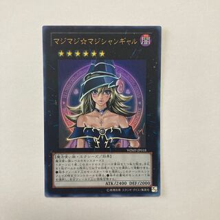 Magimajigal Ultra Rare JP018