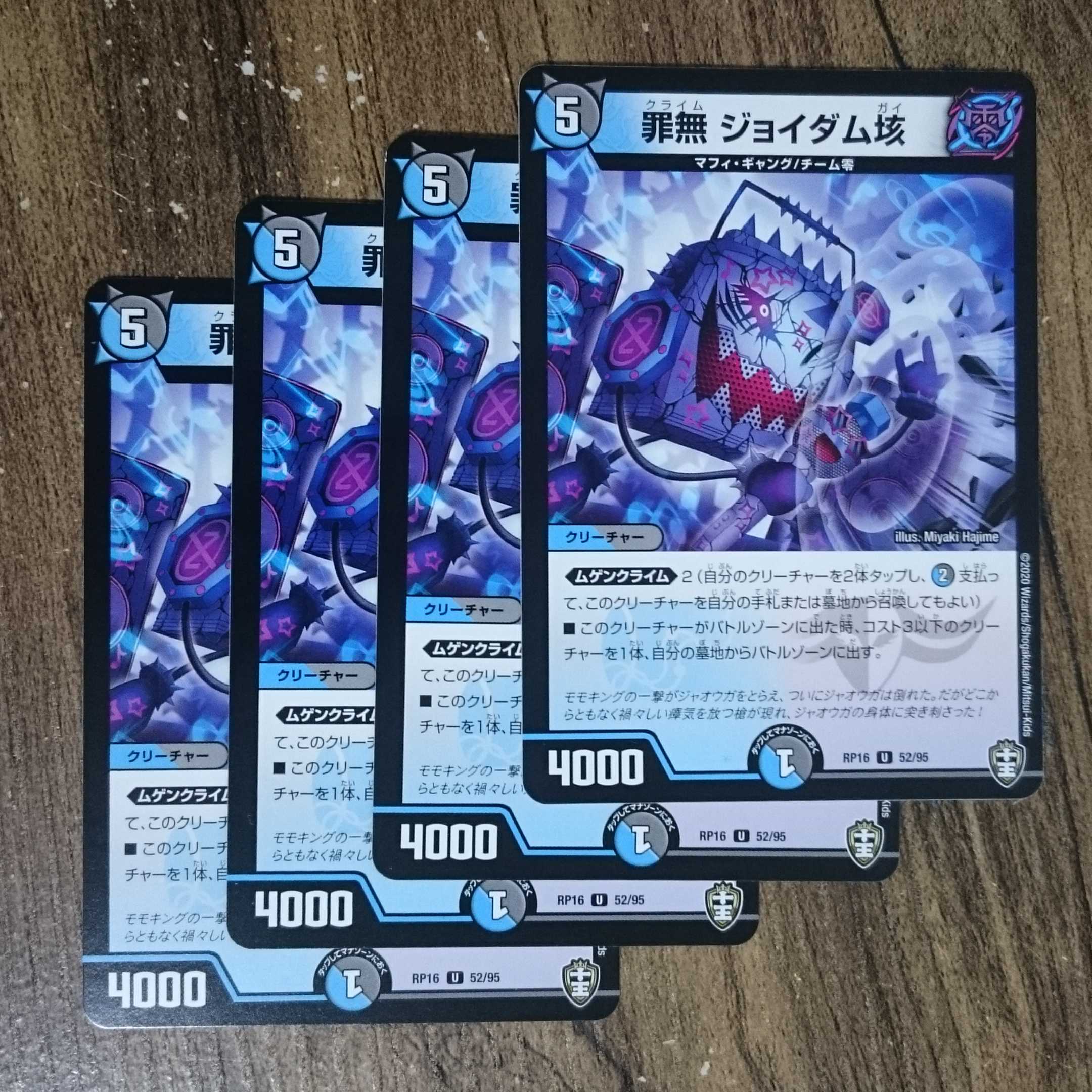 Crime-free Joydom 100,000,000 U