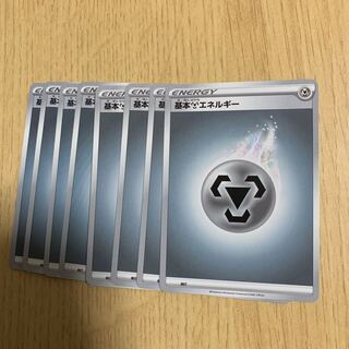 はがねエネルギー 5枚