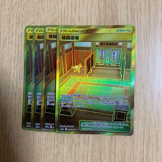 格闘道場 UR 4枚