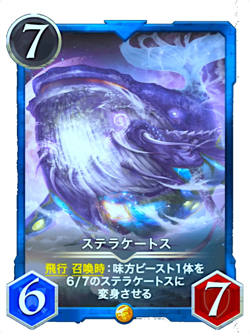 【2枚】ステラケートス #138300108 #138300271