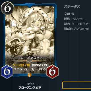 フローズンスピア【レプリカ】