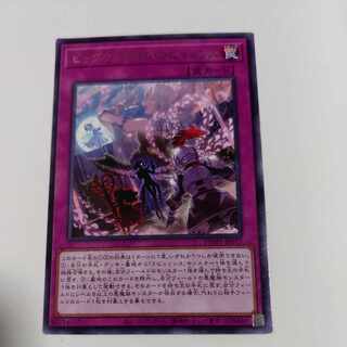 Big Welcome Labourince Rare JP077