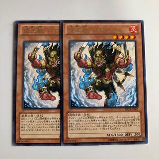 8862 Fire King Avatar Barong Rare JP002