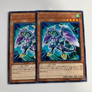 8863 クロック・ワイバーン レア JP001