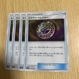 ミステリートレジャー 4枚