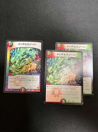 メンデルスゾーン  3枚