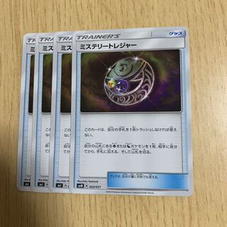 ミステリートレジャー 4枚